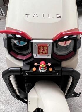 适用台铃超能S苍穹EB电动车头定风翼改装封神机甲夜光猫眼睛贴纸