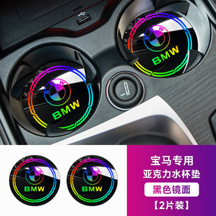 适用于宝马5系31Xi3X4X567系汽车水杯垫杯垫储物槽垫车内装饰用品