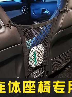 汽车座椅间储物网兜车载防护