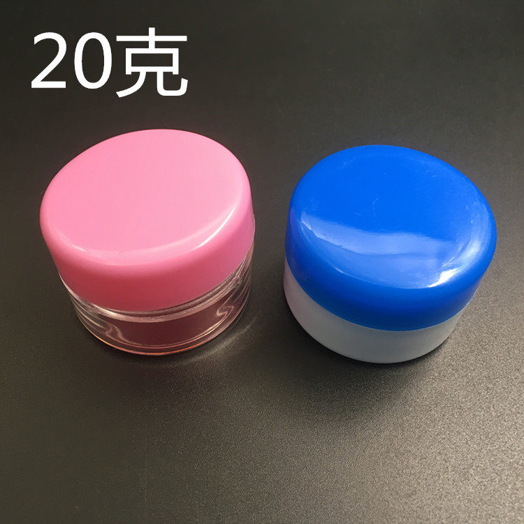 20克面霜化妆品分装瓶样品瓶小药瓶药膏乳液软膏盒白底100个包邮