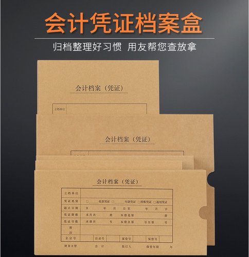 西玛HZ321凭证装订盒单封口