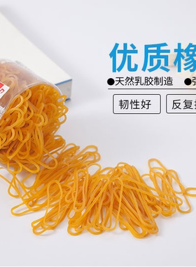 齐心B3514弹力橡皮筋桶装100g