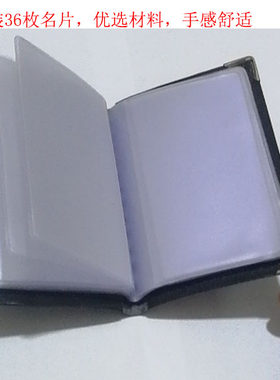 齐心 NU36便携式软皮名片册装36枚 口袋式小卡片包小名片夹卡片夹
