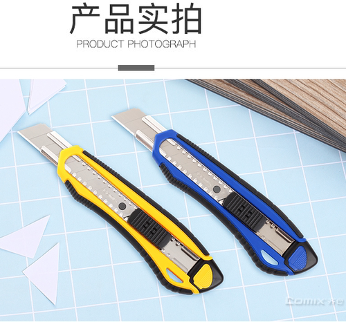 齐心B2834美工刀舒适自锁