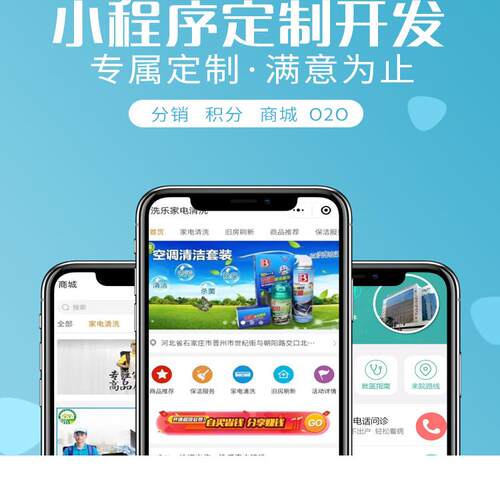 做小程序专用下单链接
