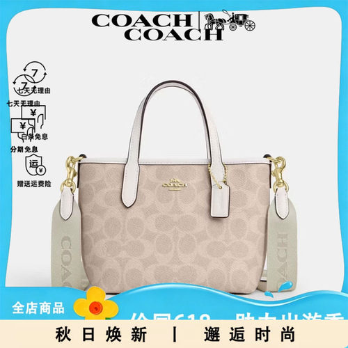 COACH/蔻驰女包2024奥莱
