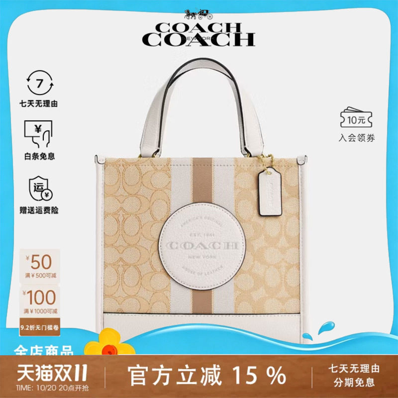 大容量手提包COACH/蔻驰斜挎时尚