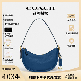 蔻驰女包SWINGER复古单肩手提包月牙包腋下包 COACH 官方授权