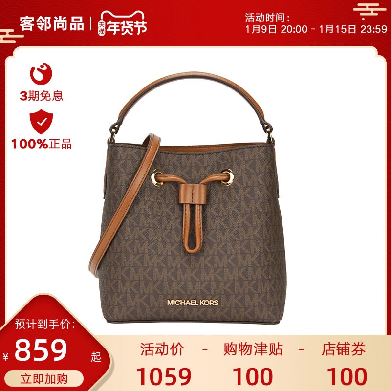 Michael Kors/MK 女士单肩斜挎手提包 水桶包 包包