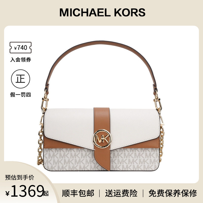 Michael Kors/MK 女士新款休闲单肩斜挎包包女夏腋下包信封包礼物