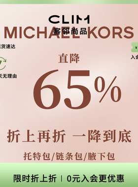 Michael Kors奥莱款 MERCER 纯色百搭女士手提斜挎购物包