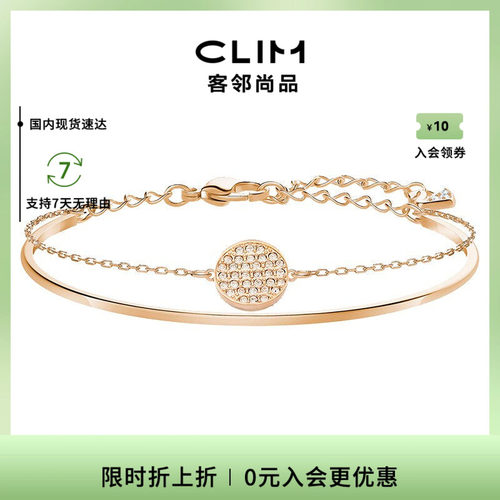 施华洛世奇圆形手链江疏影同款