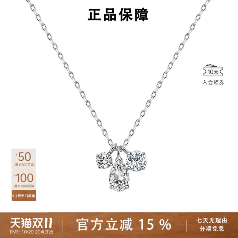 施华洛世奇女士时尚风水滴形项链