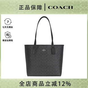 COACH 蔻驰托特包女city33单肩大容量通勤老花手提包包奥莱款