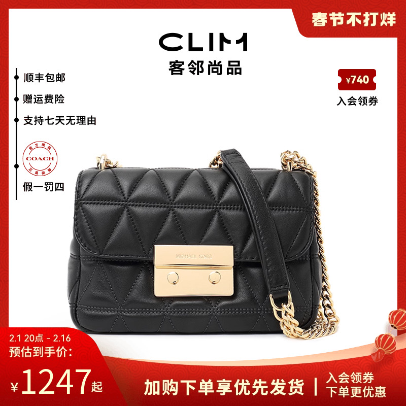 Michael Kors/MK女包羊皮革菱格小香风翻盖单肩斜挎链条小方包女