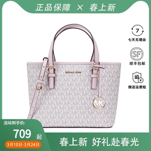 Michael Kors/MK女包托特包老花手提斜挎单肩托特包菜篮子包包女
