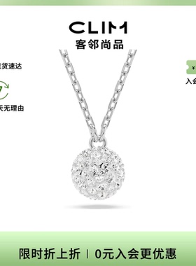 Swarovski/施华洛世奇Dextera系列球形项链