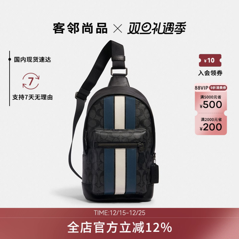 coach/蔻驰男士包袋胸包潮正品