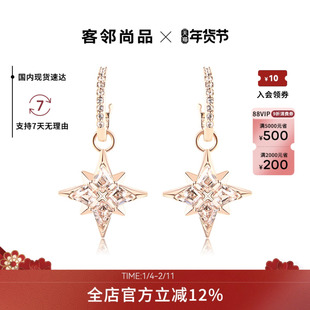 Swarovski/施华洛世奇耳环女镶钻雪花星星耳钉女正品轻奢送女友