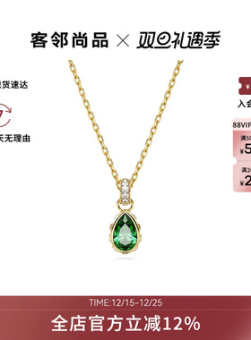 Swarovski/施华洛世奇Chroma系列梨形切割闪亮动人百搭项链