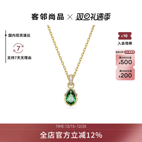 Swarovski/施华洛世奇Chroma系列梨形切割闪亮动人百搭项链
