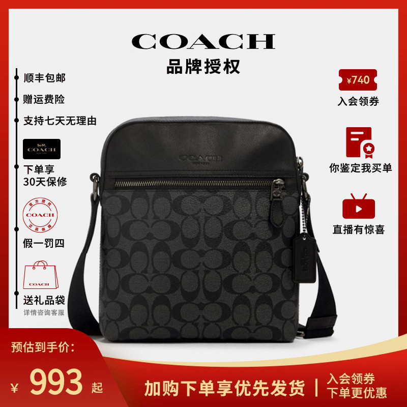 COACH/蔻驰男包印花经典商务休闲时尚单肩斜挎包正品公文包牛皮包-封面