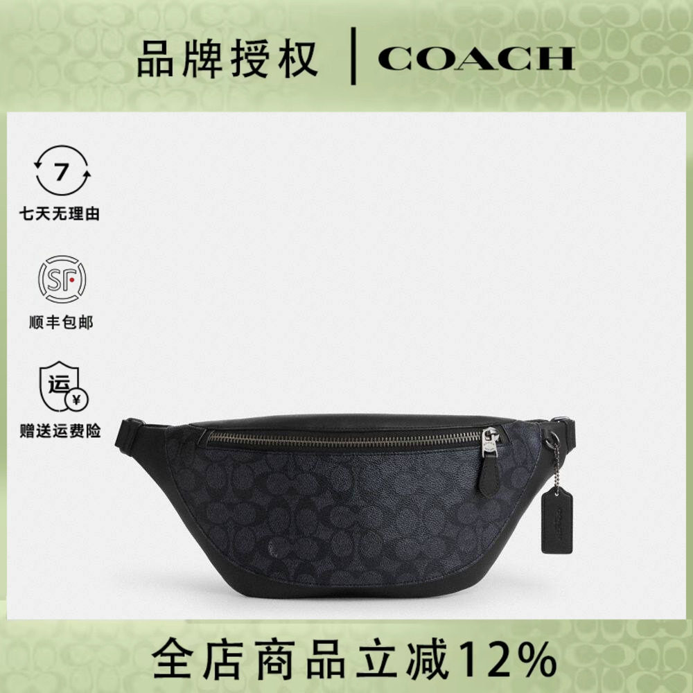 COACH/蔻驰男士马车印花时尚潮流斜挎腰包胸包休闲通勤包正品