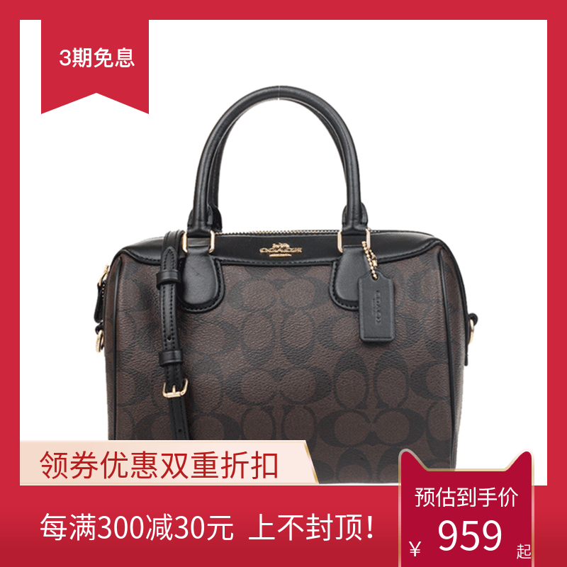 COACH/蔻驰新款女士水桶包小号波士顿包单肩斜挎包手提包印花纯色