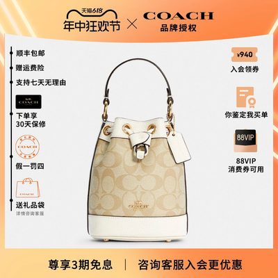 单肩手提水桶包COACH时尚潮流