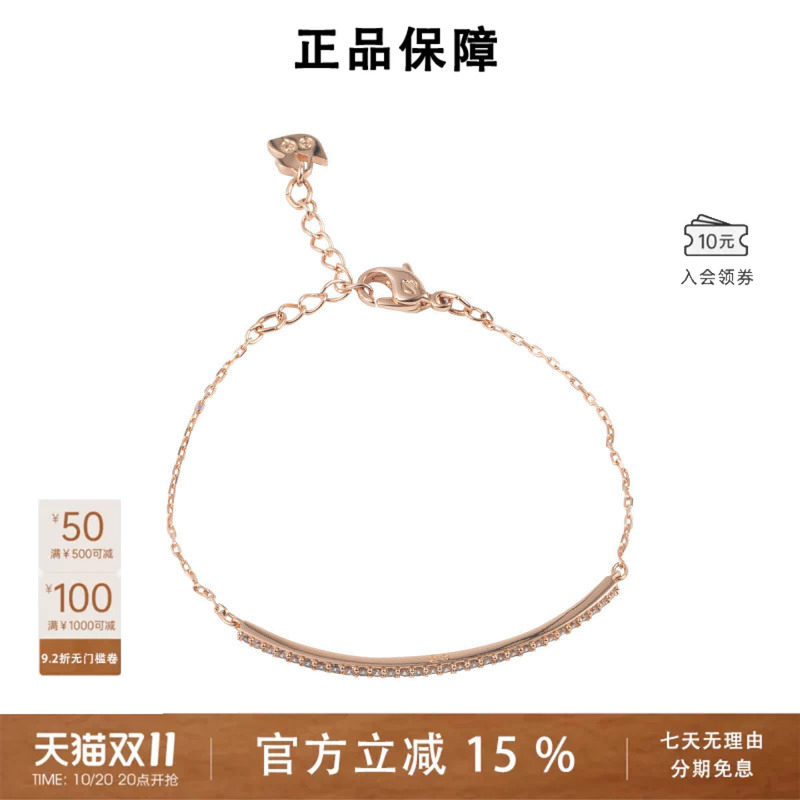 施华洛世奇女士百搭手镯手链