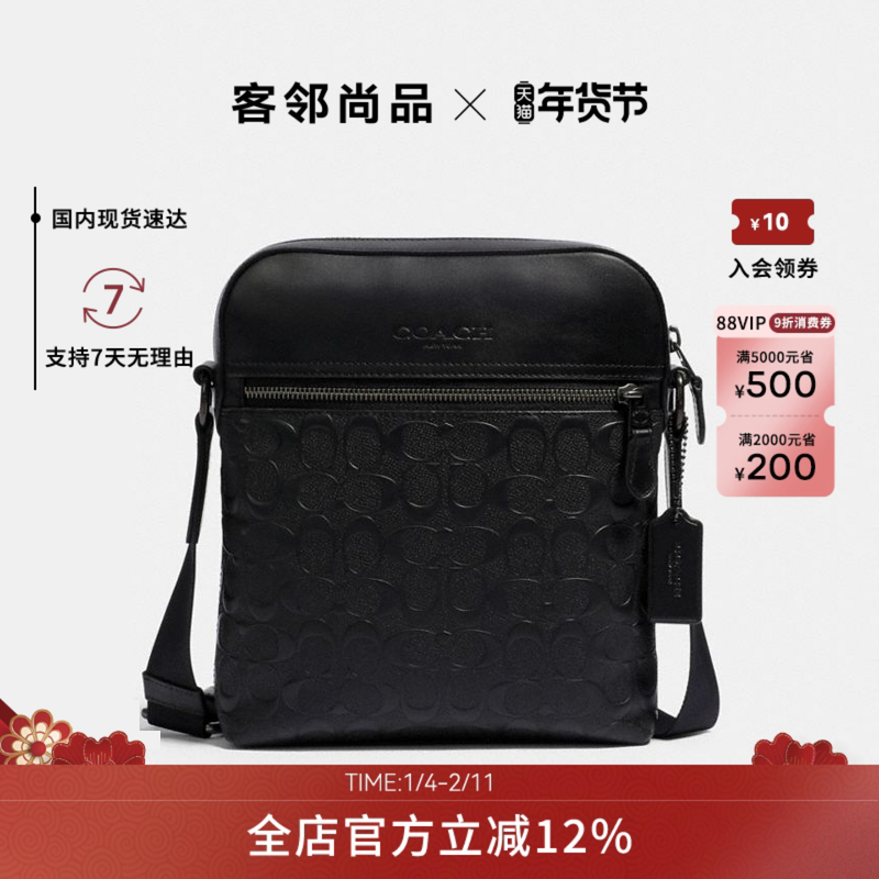 COACH/蔻驰男包浮雕c纹牛皮PVC单肩斜挎公文包时尚商务出差正品包