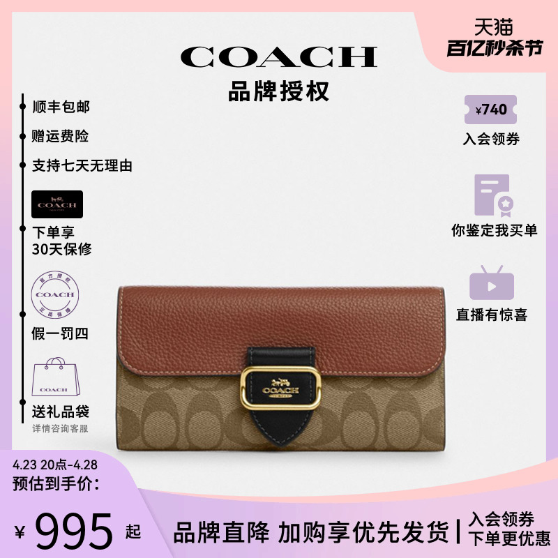 女士钱包COACH/蔻驰时尚