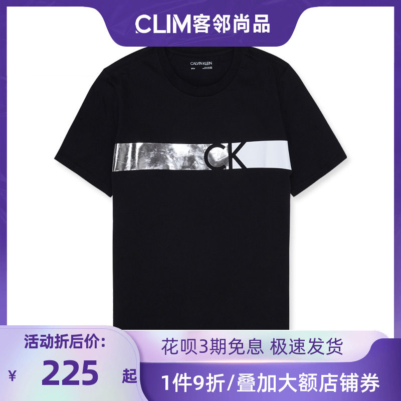 Calvin Klein/CK 男士休闲时尚圆领短袖T恤休闲内搭男夏40Q4517夏