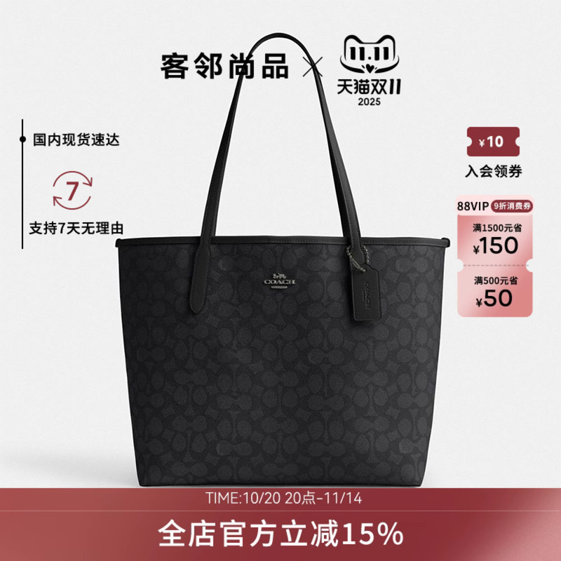 COACH/蔻驰托特包大容量手提包