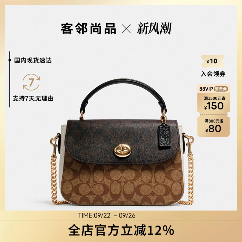 杨紫同款邮差包老花COACH/蔻驰