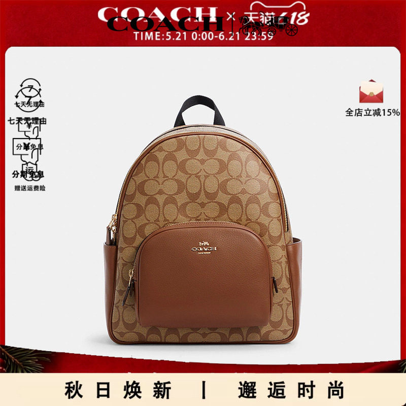 coach女士休闲双肩背包