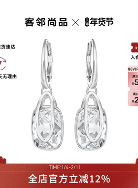 【新品】Swarovski/施华洛世奇轻奢女时尚Holding系列耳环高级感