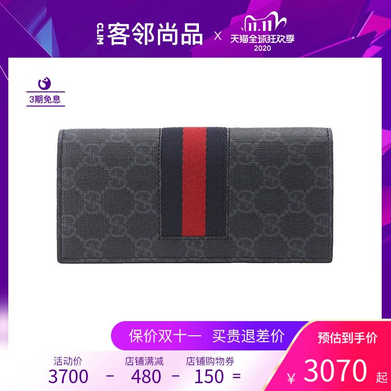 Gucci/古奇男士新款时尚撞色条纹长款钱包408836-ss