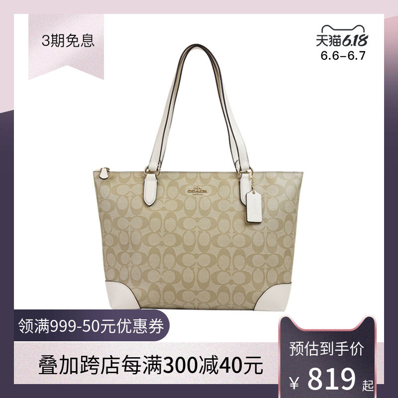 COACH蔻驰女包拼接PVC配皮大号手提单肩包tote包饺子包托特包休闲