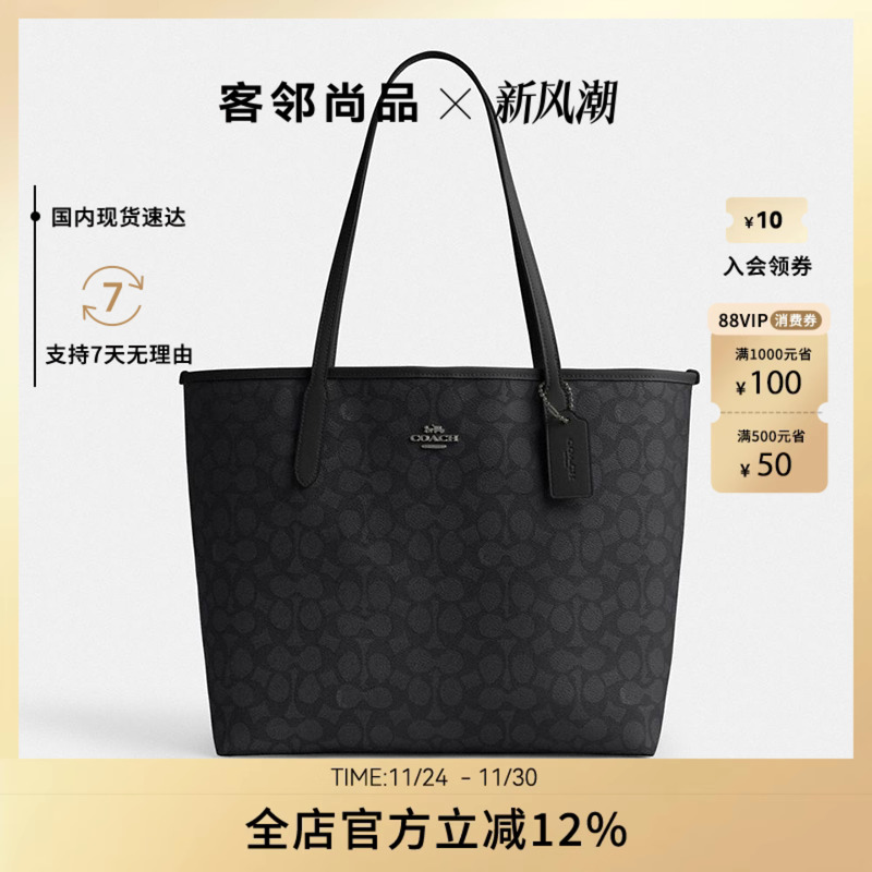 COACH/蔻驰托特包大容量手提包