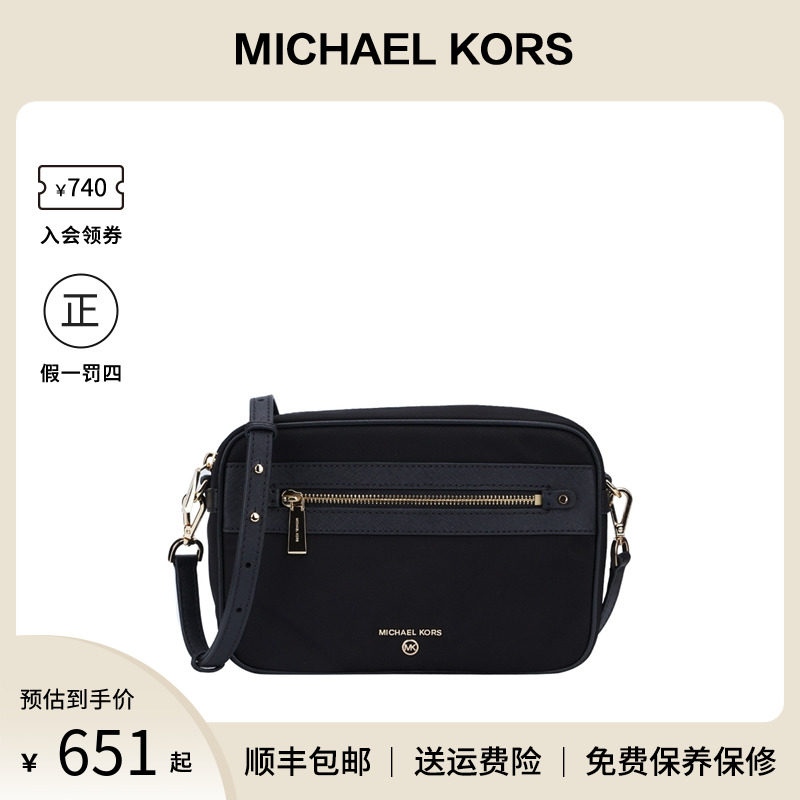 Michael kors/MK 女士时尚新款单肩斜挎包 32H9GT9C7C
