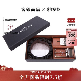 COACH/蔻驰新款皮带男士双头双面宽礼盒套装时尚腰带生日礼物正品