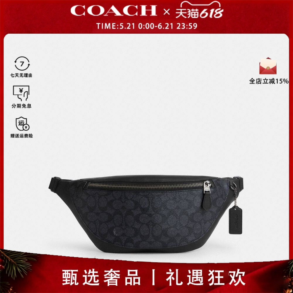 COACH/蔻驰男士马车印花时尚潮流斜挎包胸包休闲通勤腰包拉链包