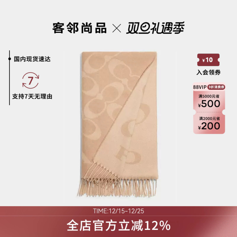 COACH羊毛围巾围巾蔻驰男女款冬