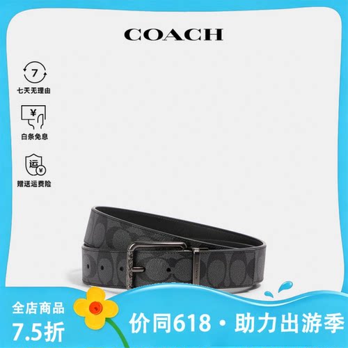 COACH蔻驰男士腰带皮带牛皮PVC印花双面皮带生日礼物正品轻奢 - 封面
