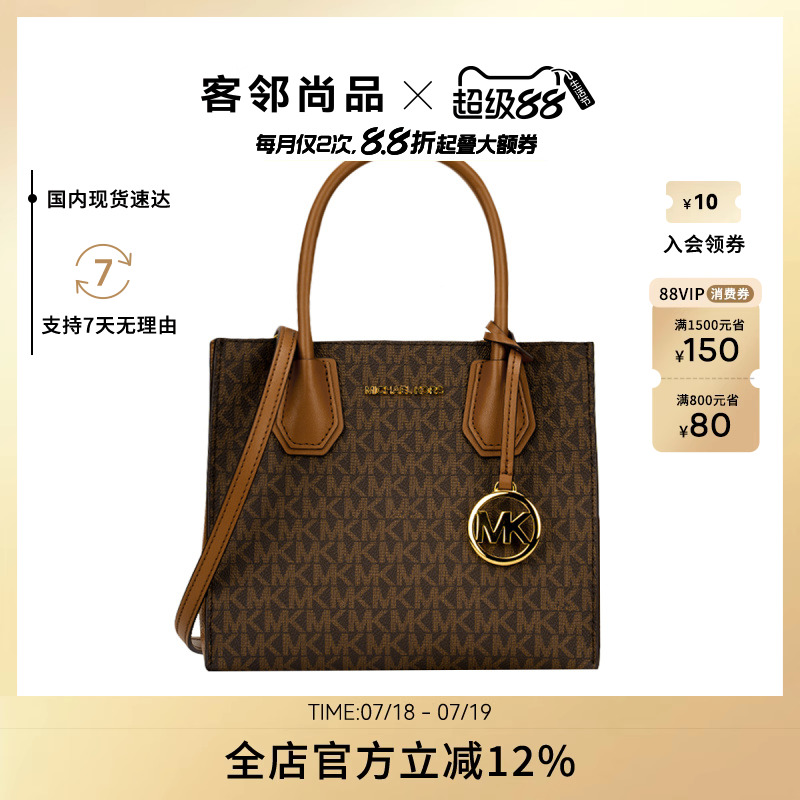Michael Kors/MK风琴包MERCER中号PVC老花手提斜挎琴谱包轻奢正品