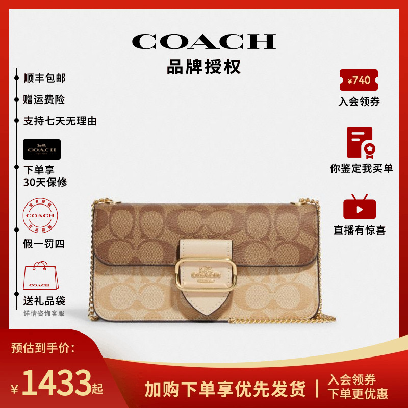 单肩斜挎包COACH/蔻驰时尚潮流