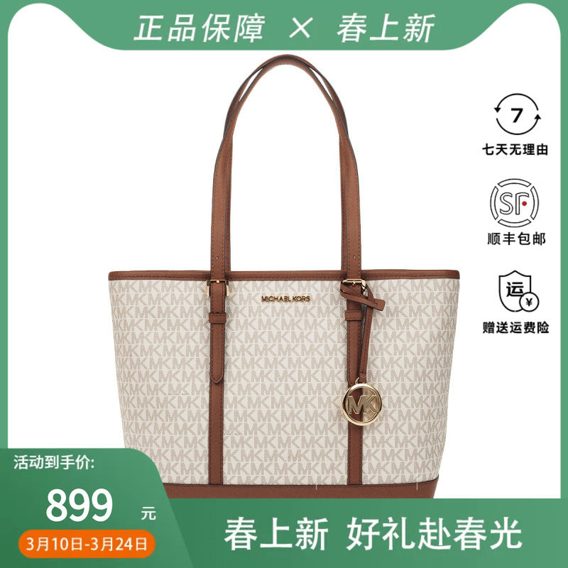 Michael Kors/MK女包小号单肩手提托特包大容量通勤百搭官网正品