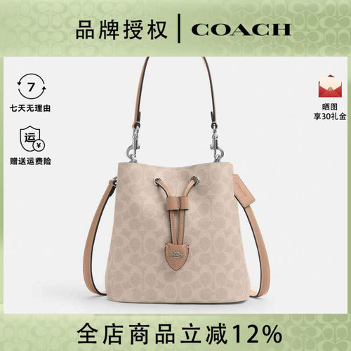 COACH/蔻驰女士ROWAN经典潮流百搭单肩斜挎手提新款水桶包CBH07