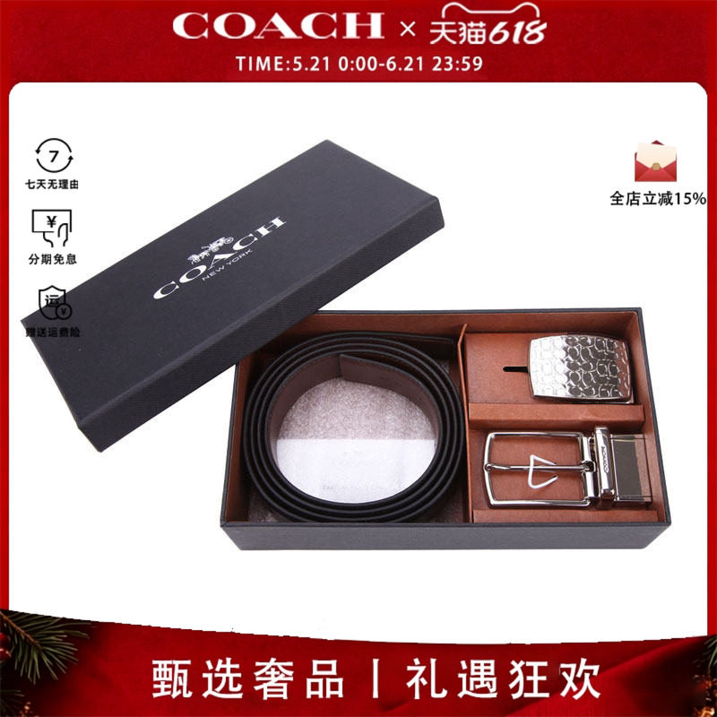 COACH/蔻驰新款皮带男士双头双面宽礼盒套装时尚腰带生日礼物正品